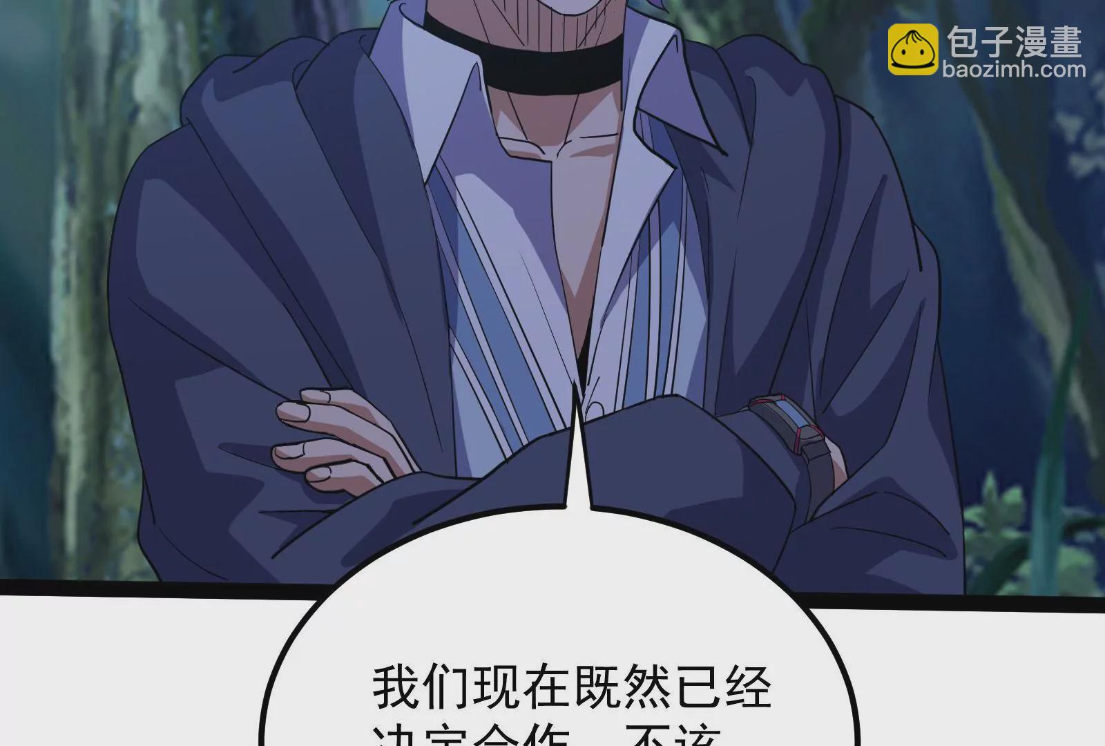 古神遊戲 - 第84話壁咚！害怕也是一種選擇(1/3) - 3